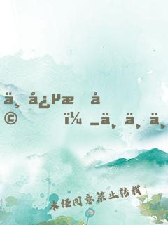 一念成婚！